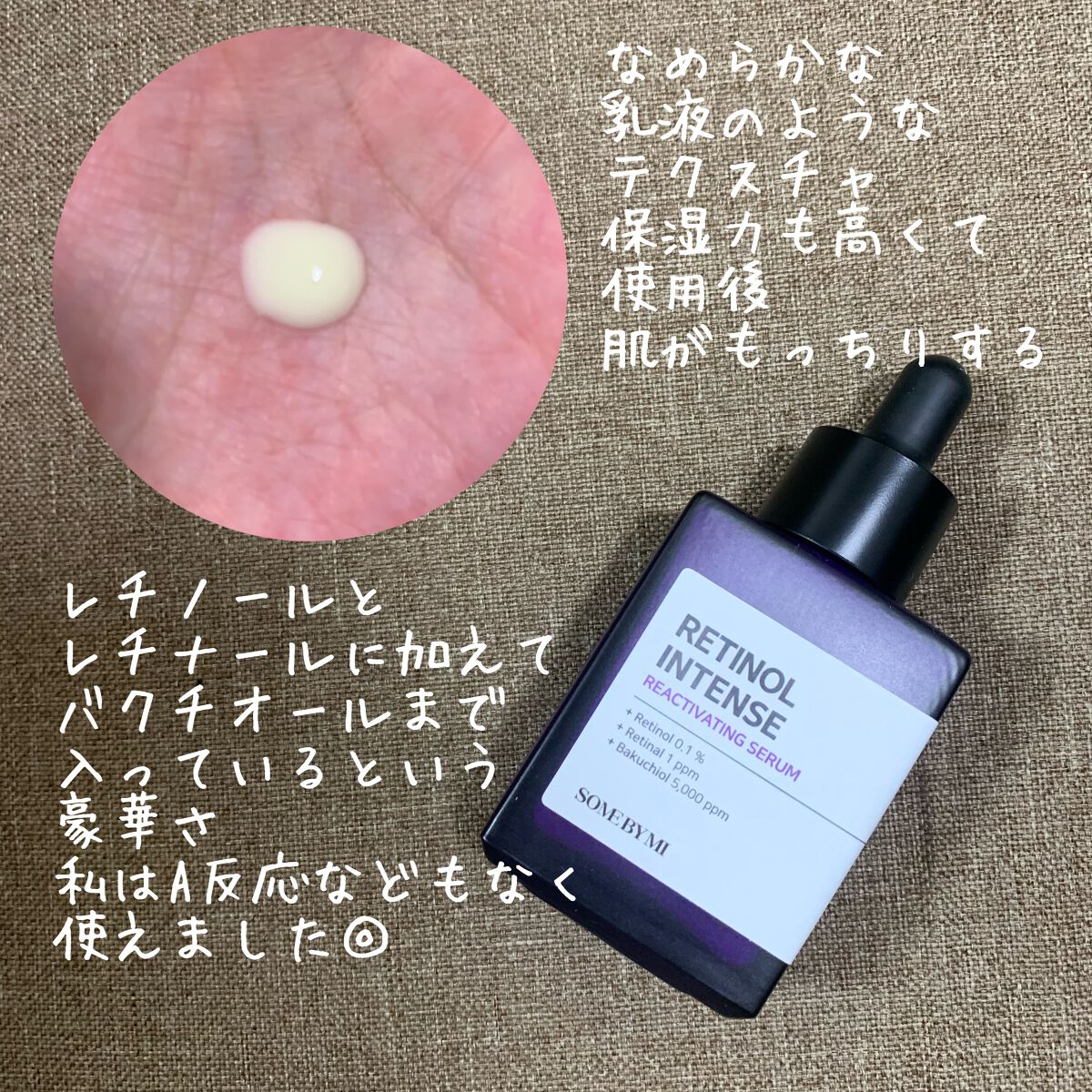 レチノールインテンシブ アドバンスドトリプルアクションアイクリーム/SOME BY MI/アイケア・アイクリームを使ったクチコミ（2枚目）