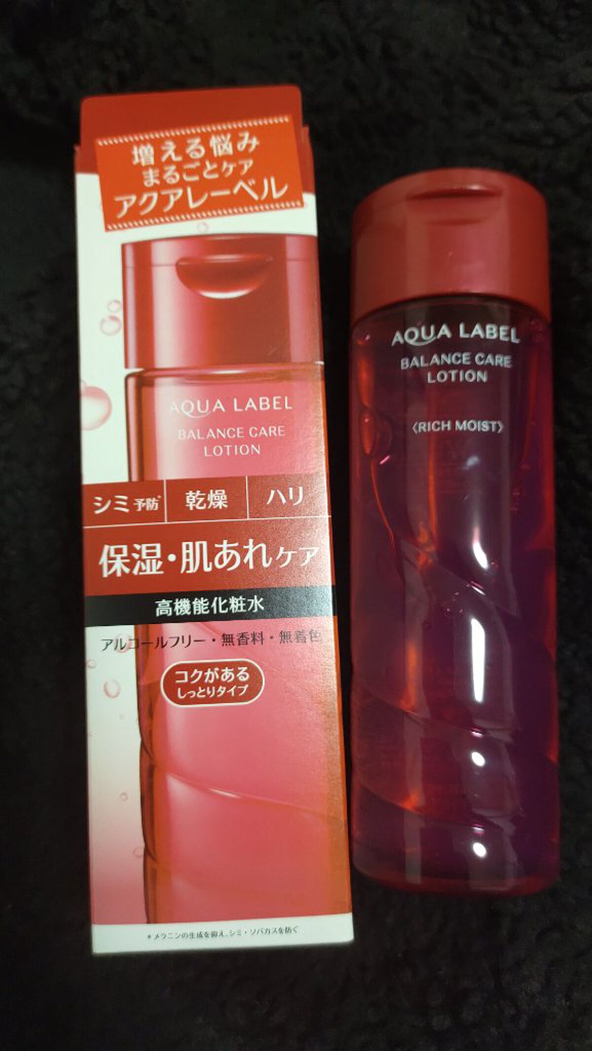 バランスケア ローション ＲＭ/アクアレーベル/化粧水を使ったクチコミ（1枚目）