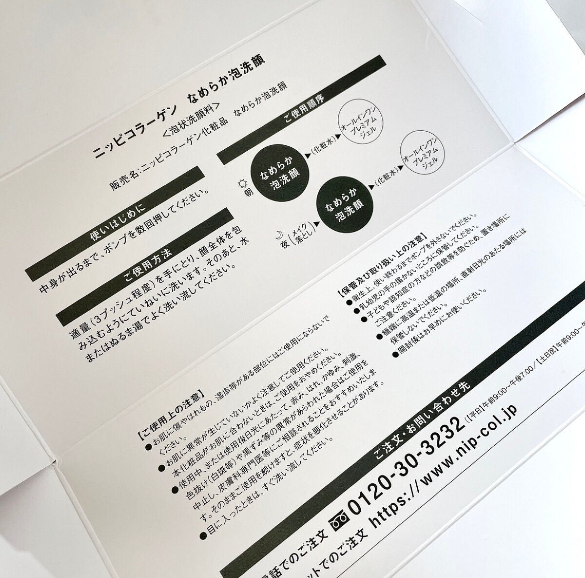 なめらか泡洗顔/ニッピコラーゲン化粧品/泡洗顔を使ったクチコミ(4枚目)