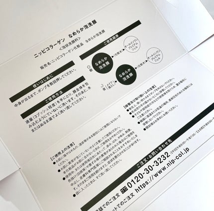 なめらか泡洗顔/ニッピコラーゲン化粧品/泡洗顔を使ったクチコミ(4枚目)