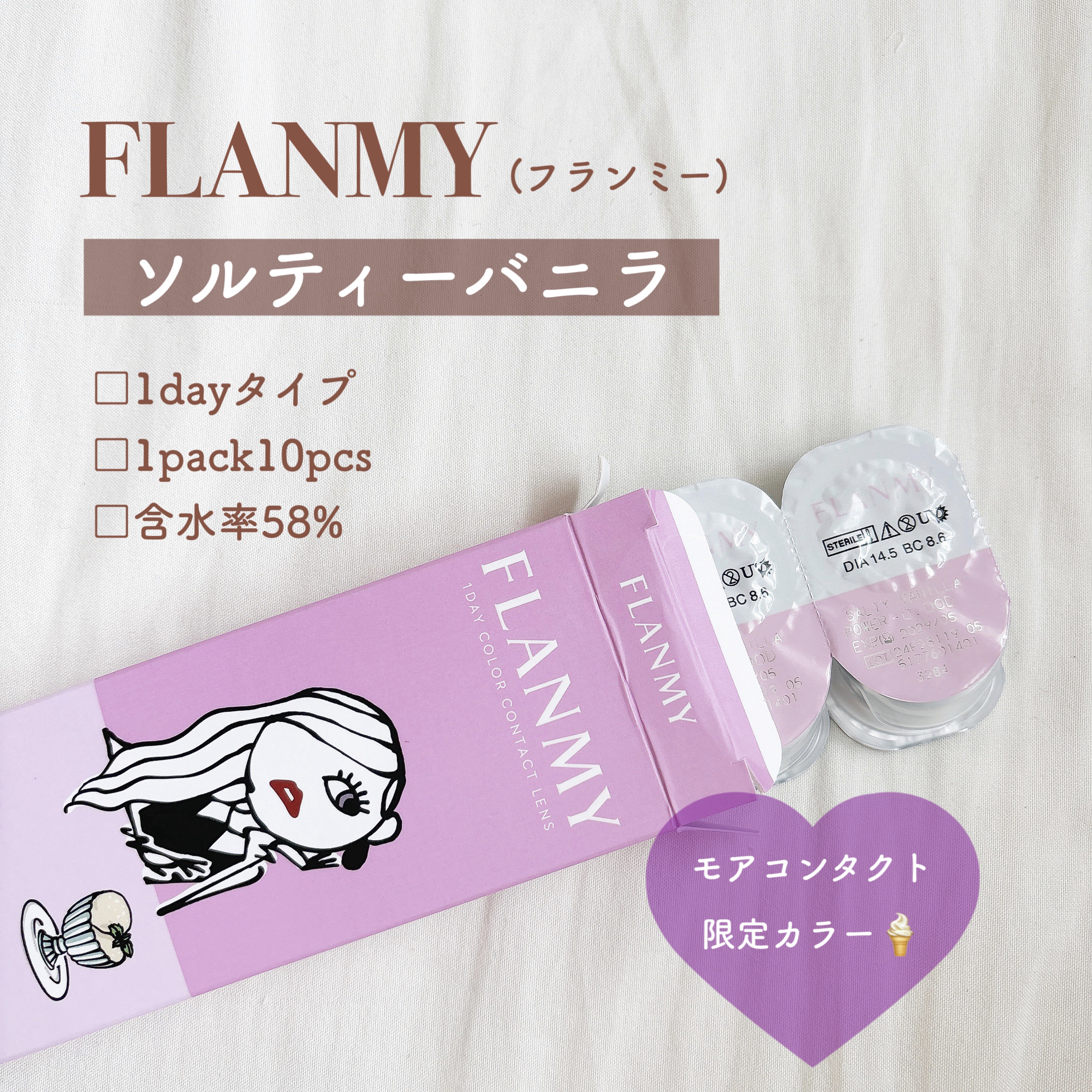 FLANMY 1day/FLANMY/ワンデー（１DAY）カラコンを使ったクチコミ（2枚目）