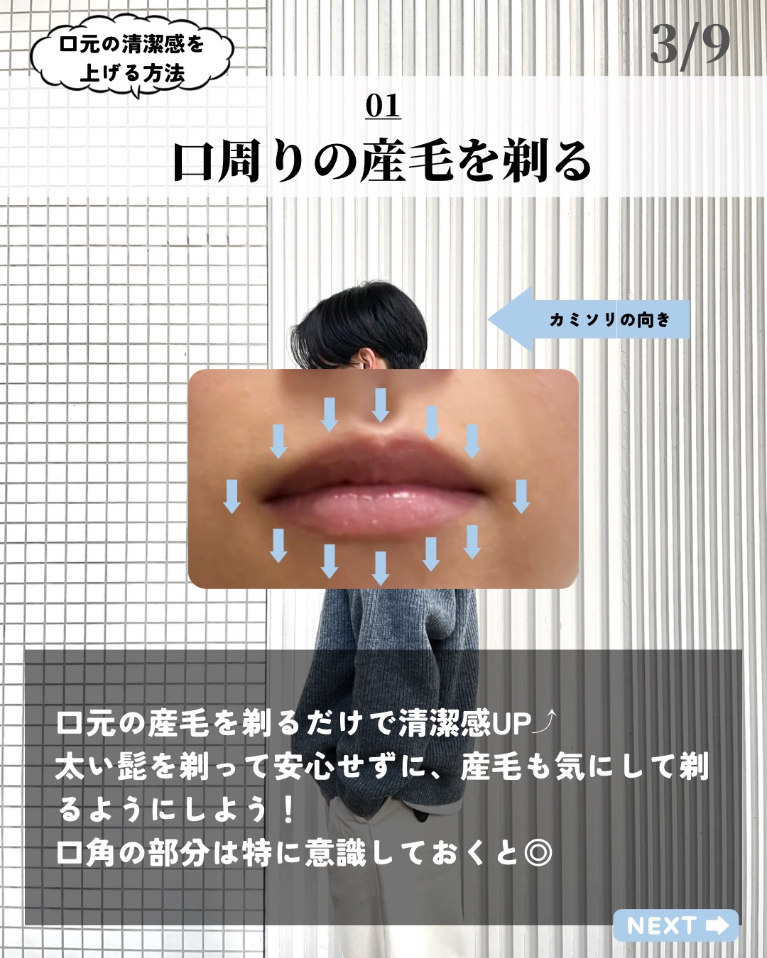 を使ったクチコミ（3枚目）