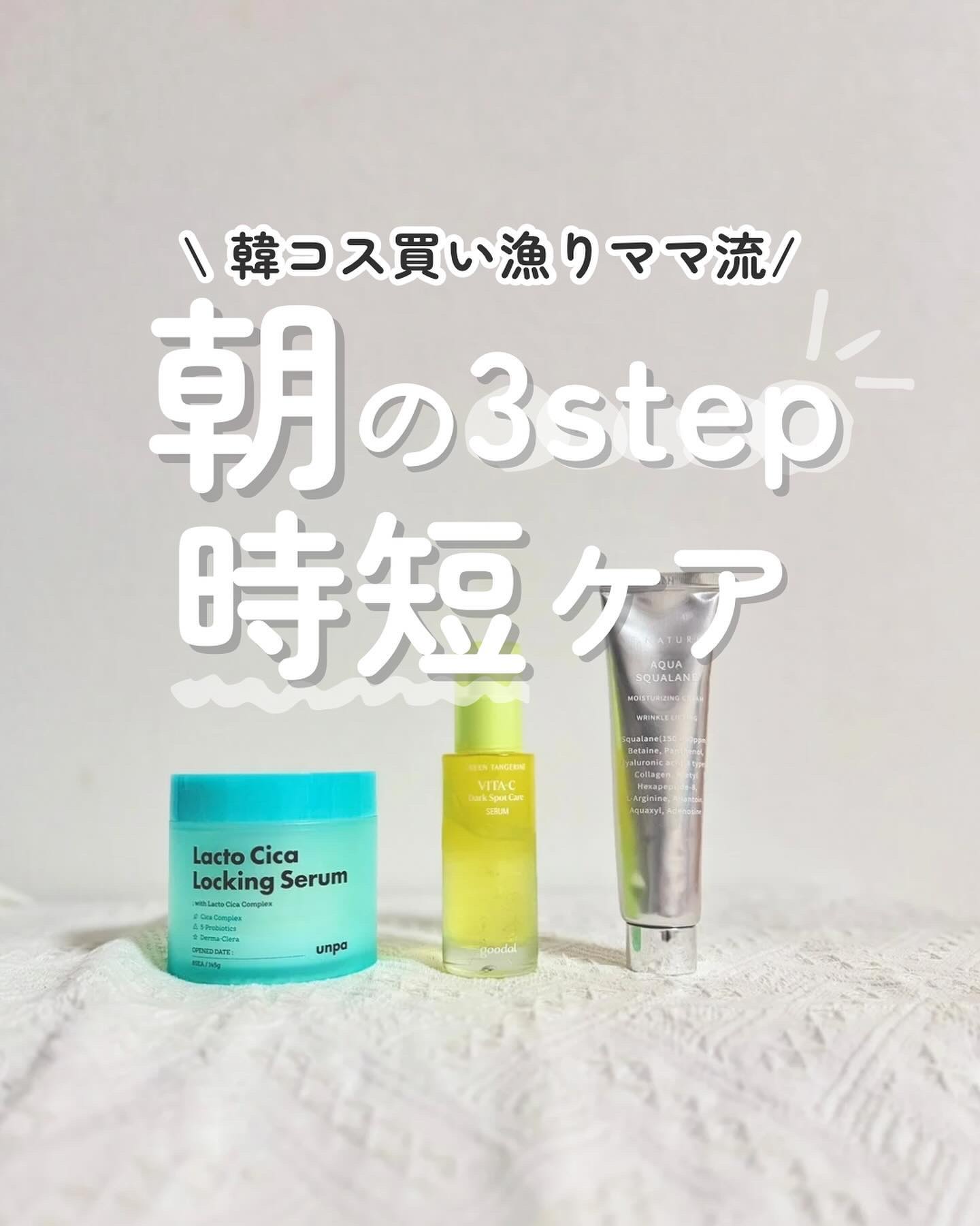 グリーンタンジェリン ビタC ダークスポットケアセラム/goodal/美容液を使ったクチコミ（1枚目）