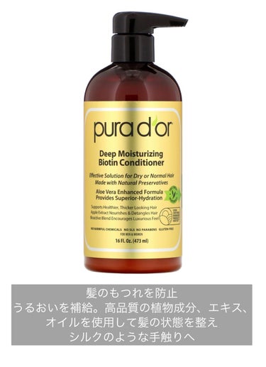 hair thinning therapy shampoo/PURA D'OR/シャンプー・コンディショナーを使ったクチコミ（3枚目）