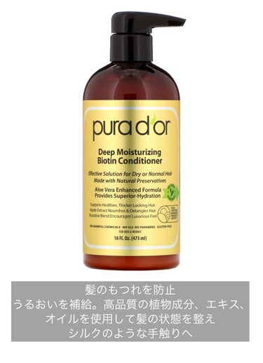 DROAS・PURA D'ORのシャンプー・コンディショナーを使った口コミ -香り