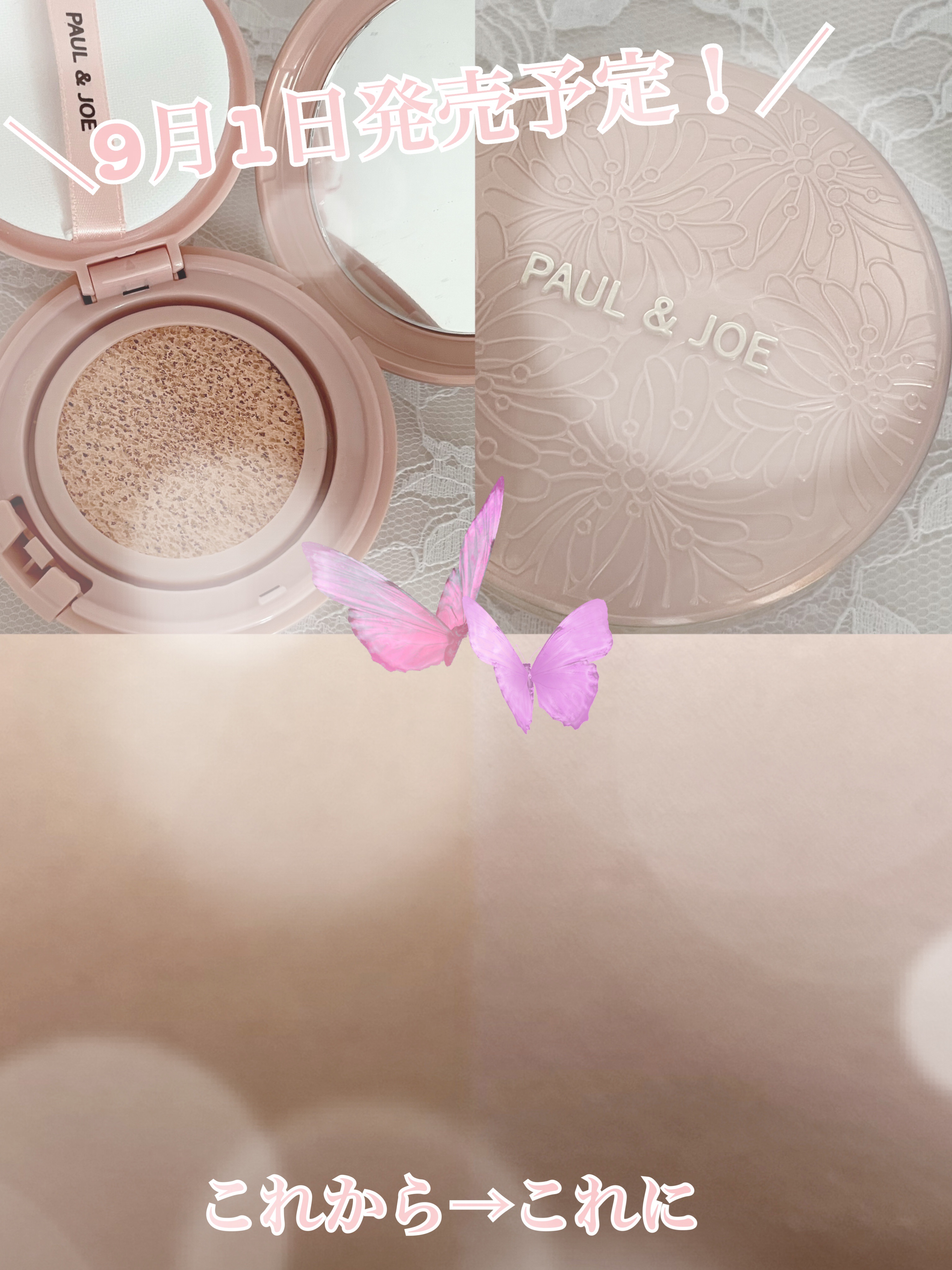 PAUL & JOE BEAUTE シースルー ヴェール コンパクトのクチコミ「可愛すぎるパッケージで、自然に高密着で肌をカバー出来る最強ファンデーション🎀

この度はLIP.....」（1枚目）