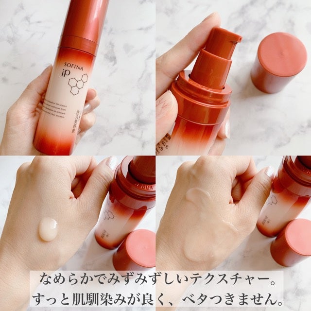 ソフィーナ iP ハリ弾力注入美容液/SOFINA iP/美容液を使ったクチコミ(2枚目)