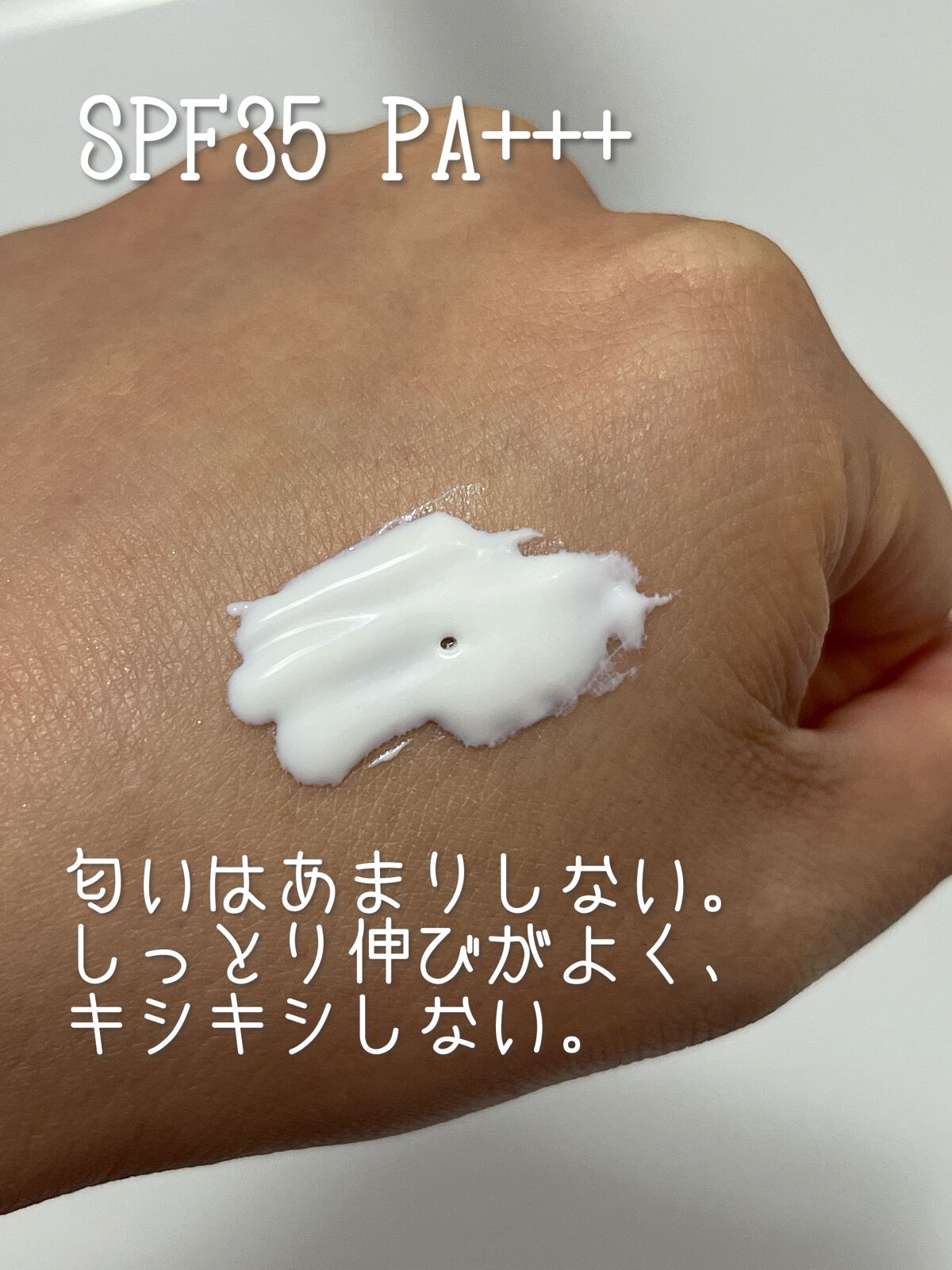 モイスチャーUV マイルドジェル N/アネッサ/日焼け止めジェルを使ったクチコミ(2枚目)