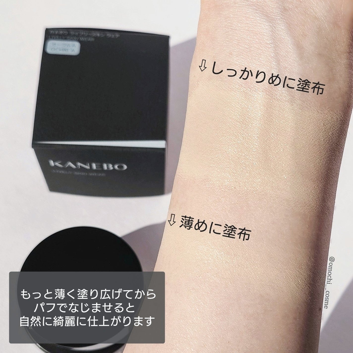 ライブリースキン ウェア/KANEBO/クリーム・エマルジョンファンデーションを使ったクチコミ(5枚目)