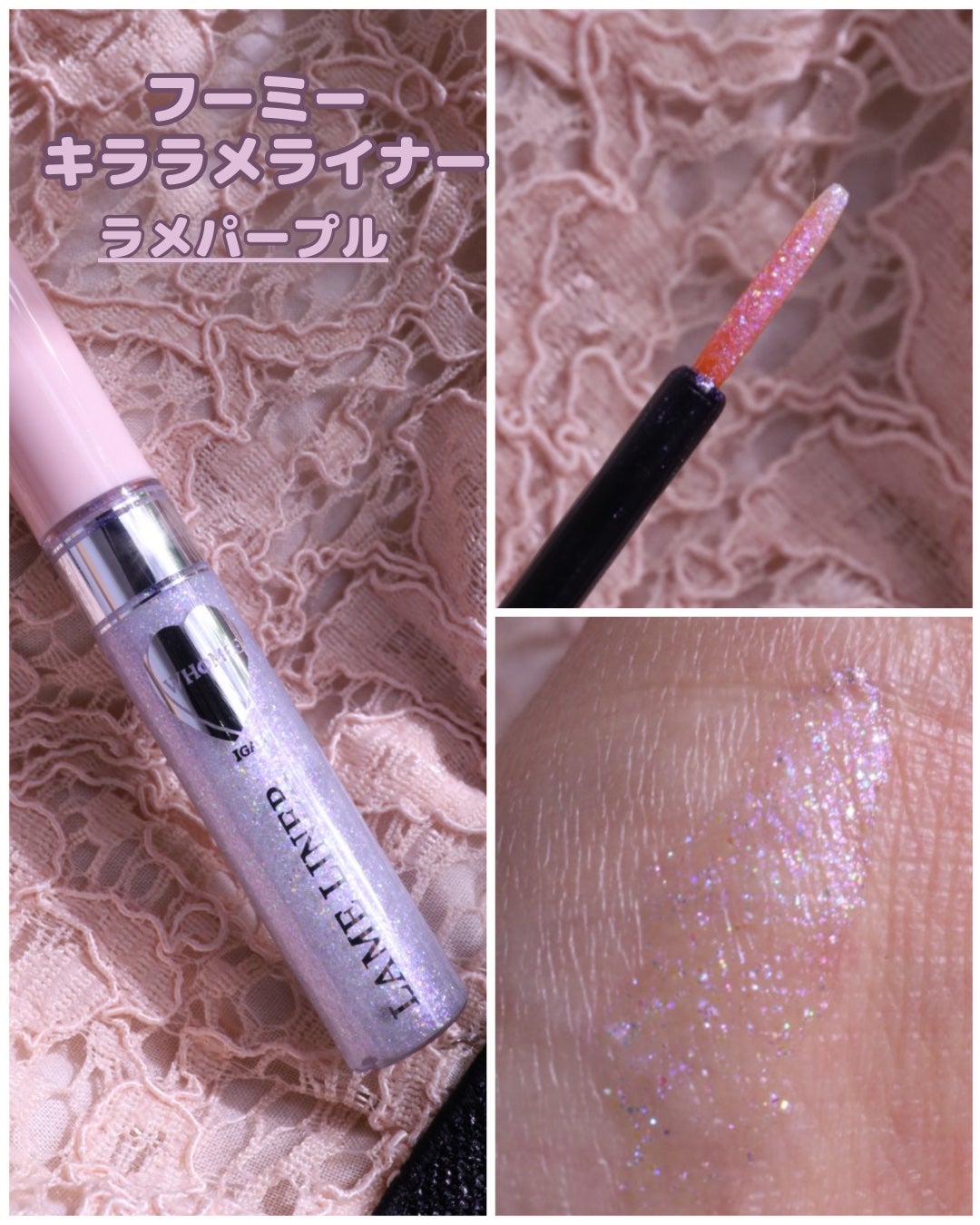 フーミー シングルラメシャドウ/WHOMEE/単色アイシャドウを使ったクチコミ(2枚目)