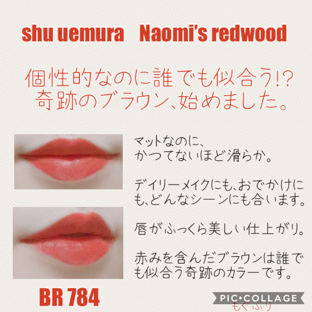 ルージュ アンリミテッド マット/shu uemura/口紅を使ったクチコミ（2枚目）