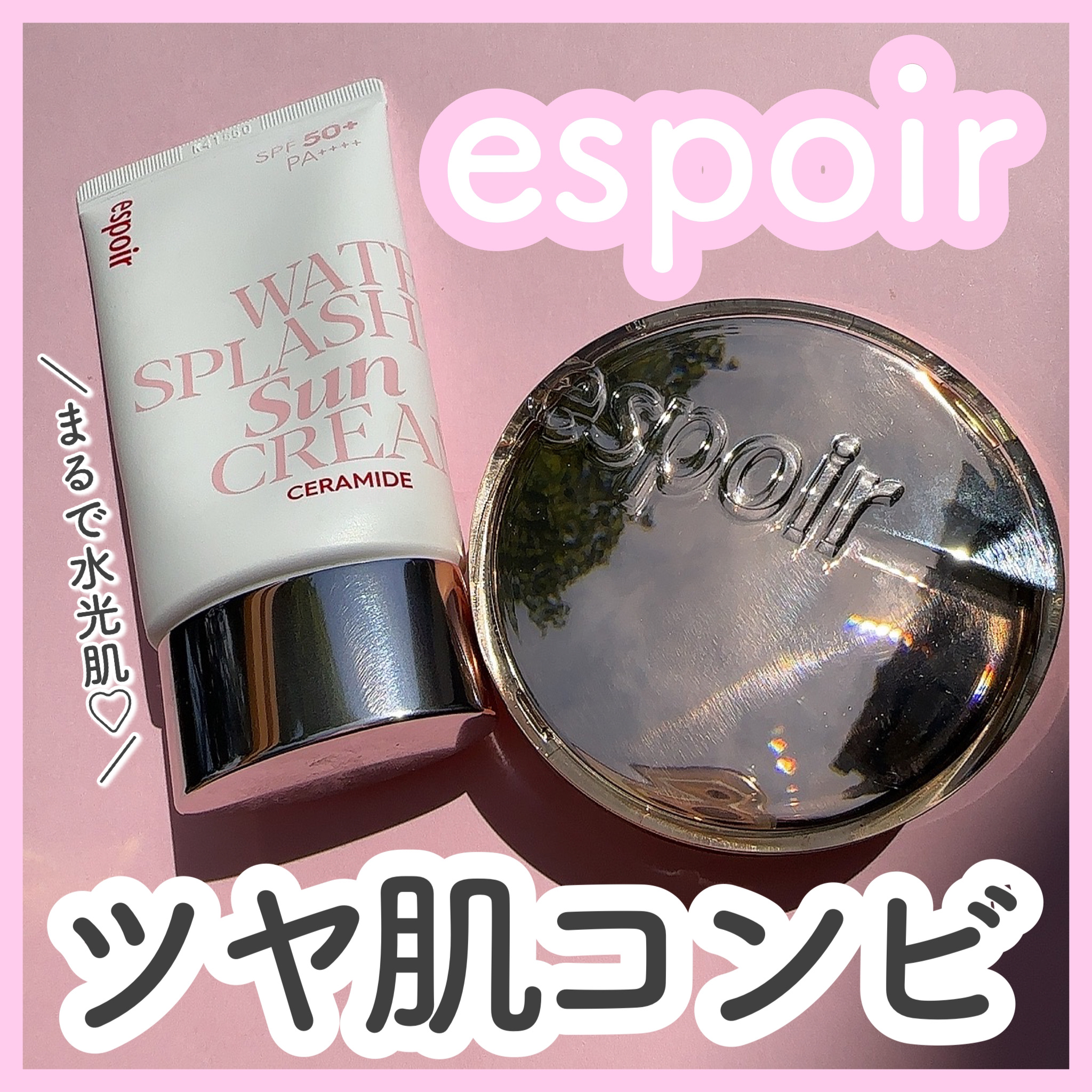 プロテーラービーグロウクッション ニュークラス/espoir/クッションファンデーションを使ったクチコミ（1枚目）