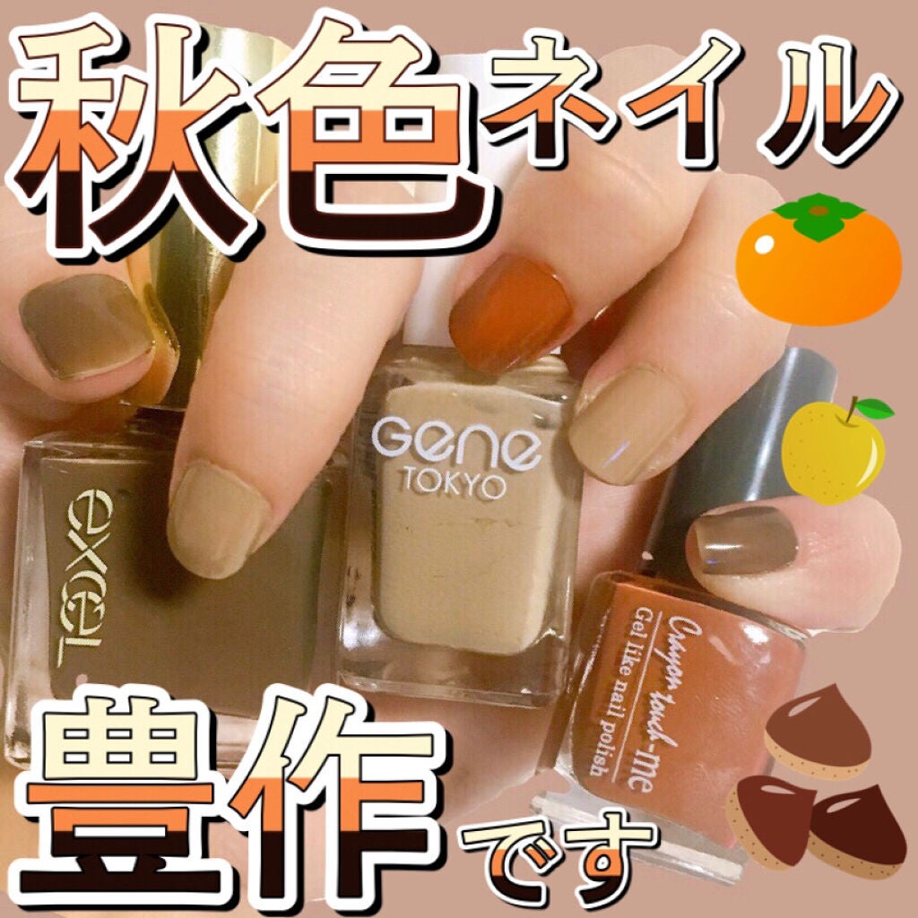 gene TOKYO ネイル/DAISO/マニキュアを使ったクチコミ(1枚目)