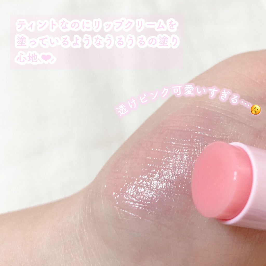 すっぴんリップティント/クラブ/リップケアを使ったクチコミ（2枚目）