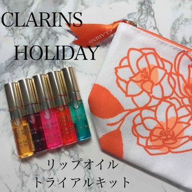 コンフォート リップオイル /CLARINS/リップグロスを使ったクチコミ（1枚目）