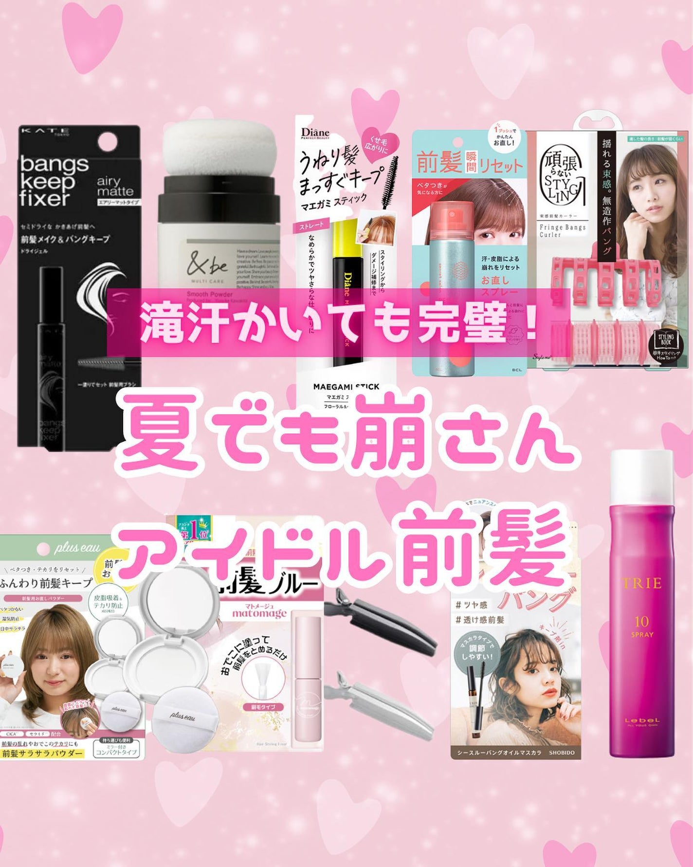 トリエ フィックス スプレー 10/LebeL/ヘアスプレーを使ったクチコミ(1枚目)