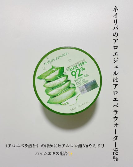 マイルド&モイスチャーアロエジェル/ネイチャーリパブリック/ボディローションを使ったクチコミ(3枚目)