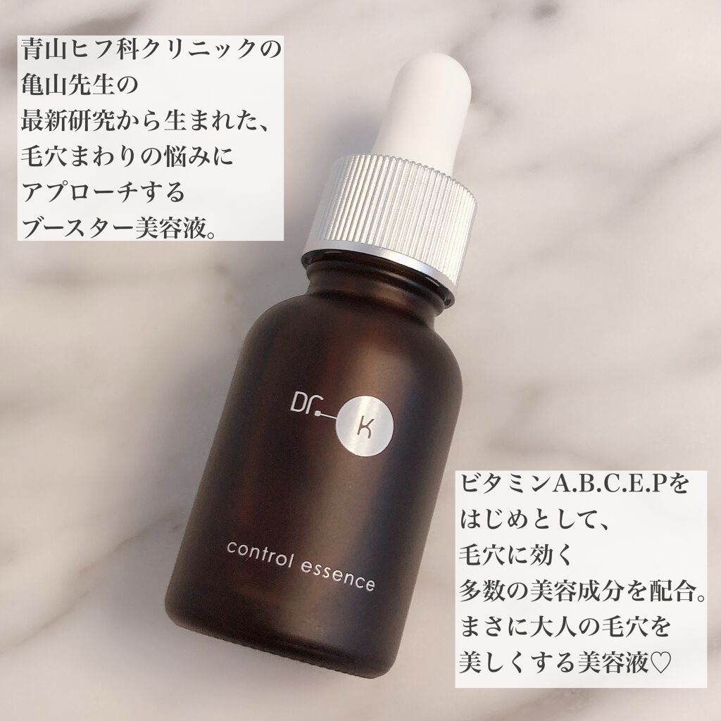 コントロールエッセンス/ドクターケイ/美容液を使ったクチコミ(2枚目)