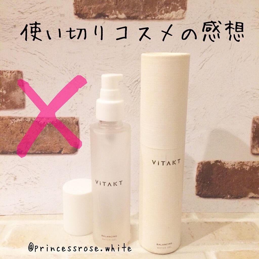 鈴蘭 on LIPS 「.★使い切りコスメの感想★..#vitakt様の#バランシング..」(1枚目)