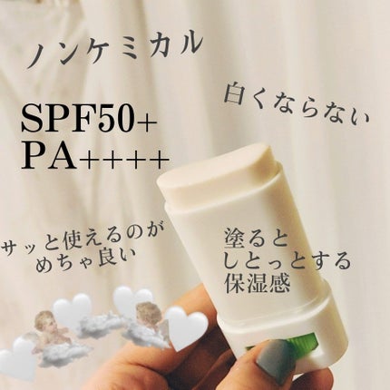 グリーンマイルドサンスティック SPF50+ PA++++/Dr.G/日焼け止めスティックを使ったクチコミ(2枚目)