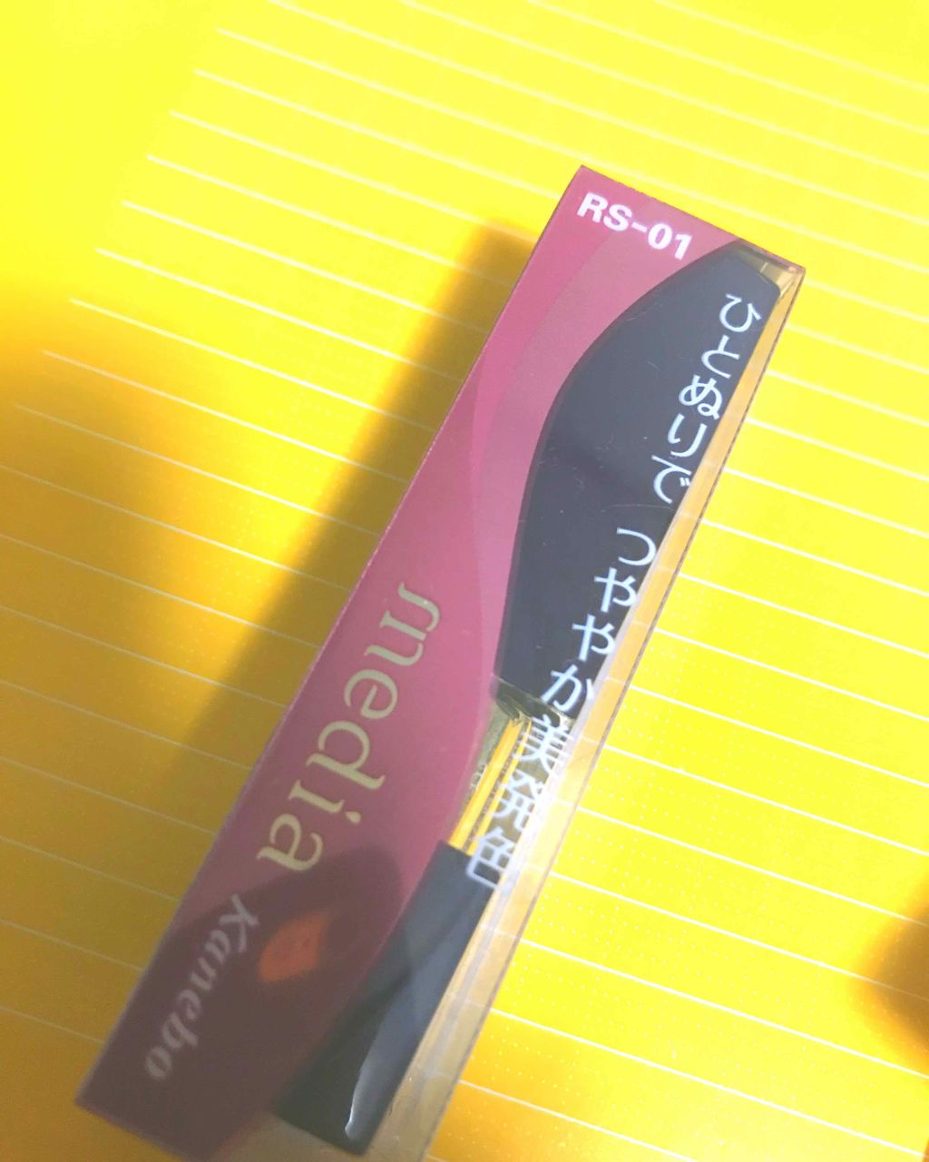 ブライトアップルージュ/media/口紅を使ったクチコミ(1枚目)