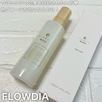 フローディアモア リペアコンク ミスト/FLOWDIA/アウトバストリートメントを使ったクチコミ(1枚目)