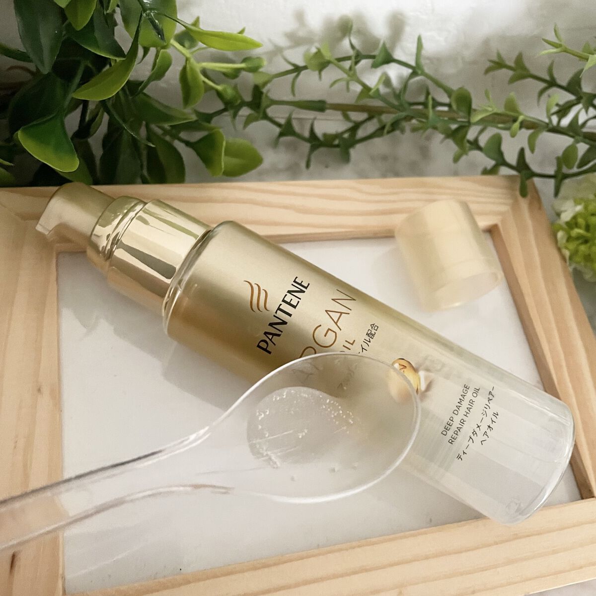 ディープダメージリペアー ヘアオイル/パンテーン/ヘアオイルを使ったクチコミ（2枚目）