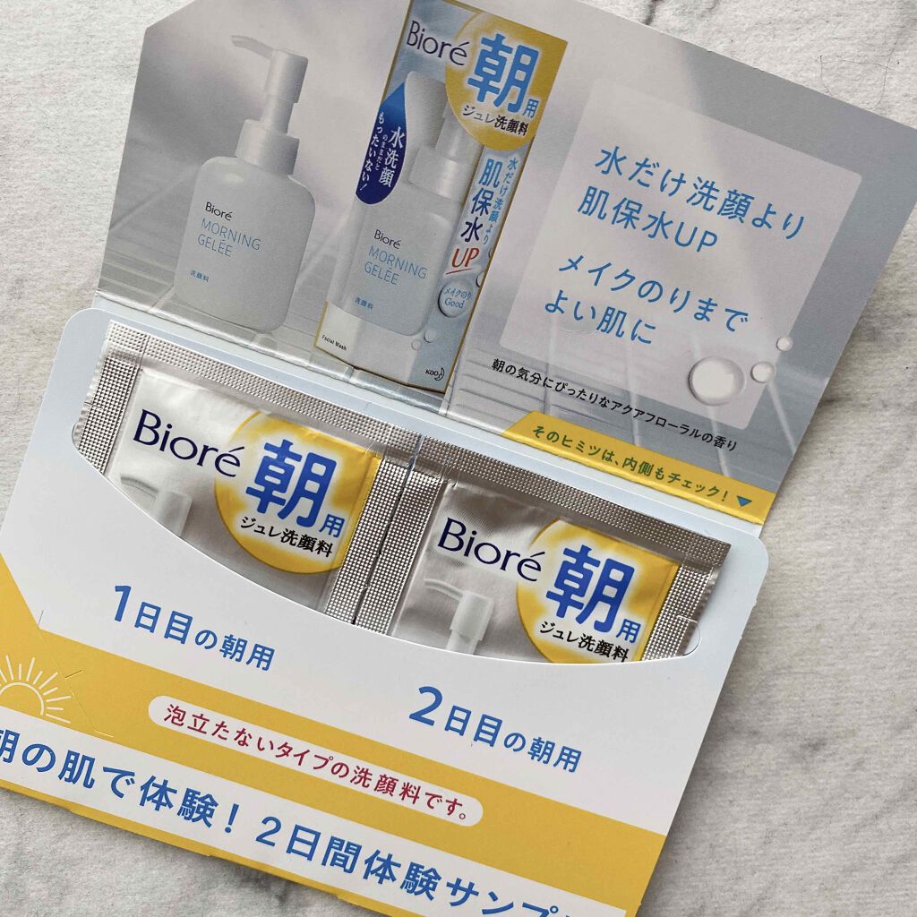 朝用ジュレ洗顔料/ビオレ/その他洗顔料を使ったクチコミ（2枚目）