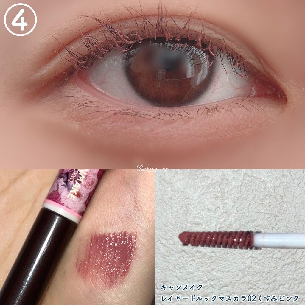 クイックラッシュカーラー/キャンメイク/マスカラ下地を使ったクチコミ(6枚目)