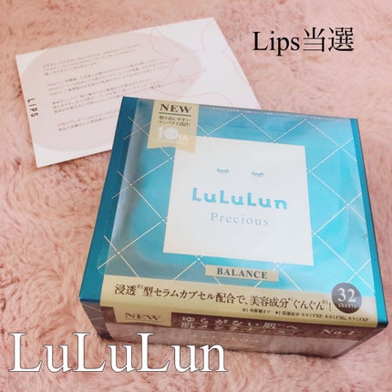 ルルルンプレシャス GREEN(Glow Up)/ルルルン/シートマスク・パックを使ったクチコミ(1枚目)