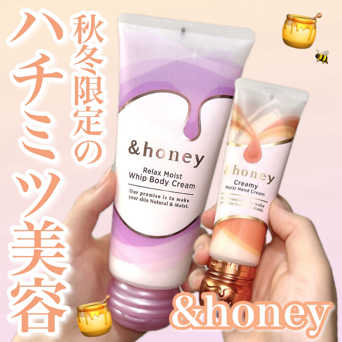 アンドハニー　クリーミーモイスト ハンドクリーム/&honey/ハンドクリームを使ったクチコミ（1枚目）
