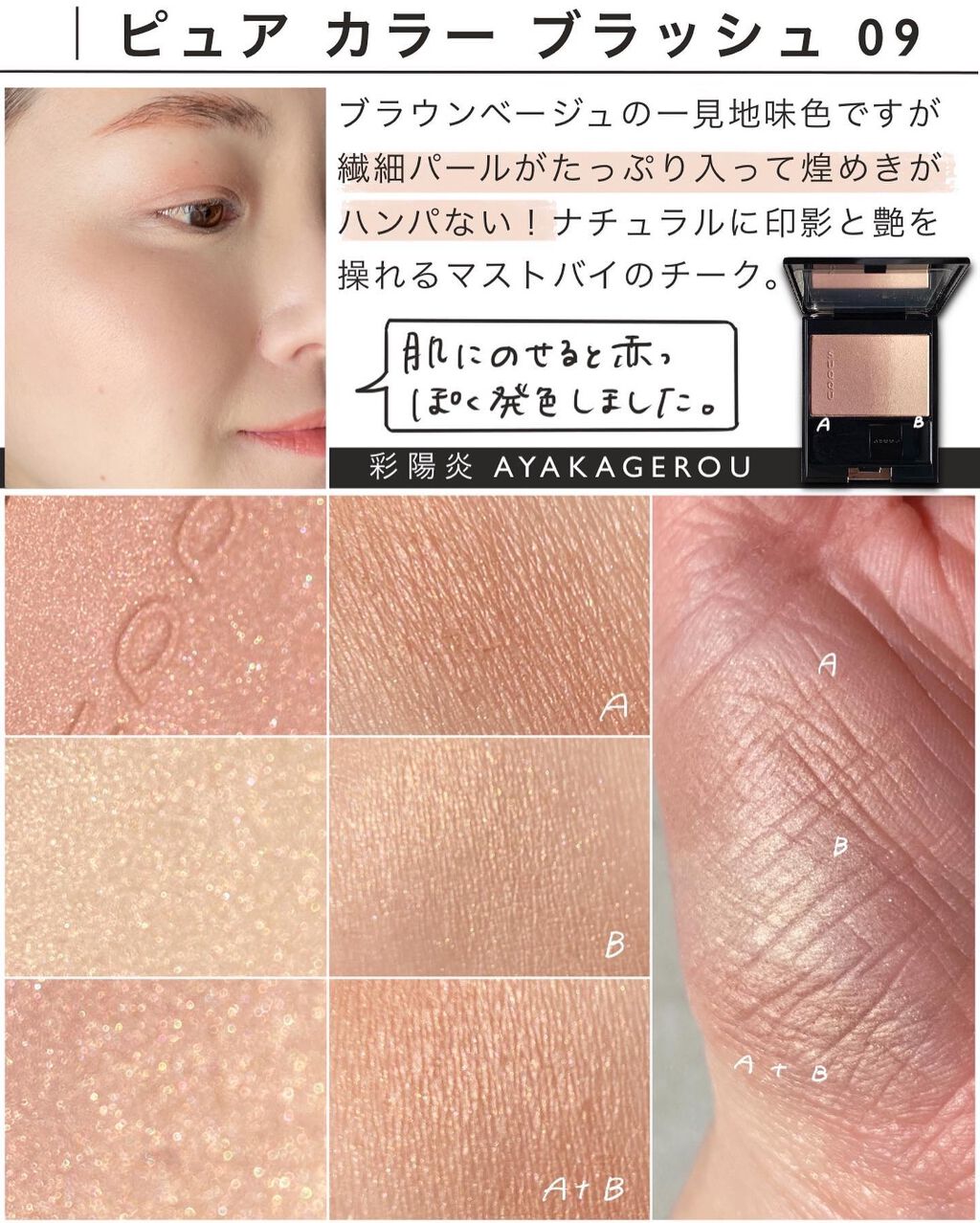 SUQQU ピュアカラーブラッシュ 09 彩陽炎 新品未使用 スック - チーク