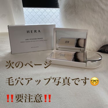 エアリーパウダープライマー/HERA/プレストパウダーを使ったクチコミ（4枚目）