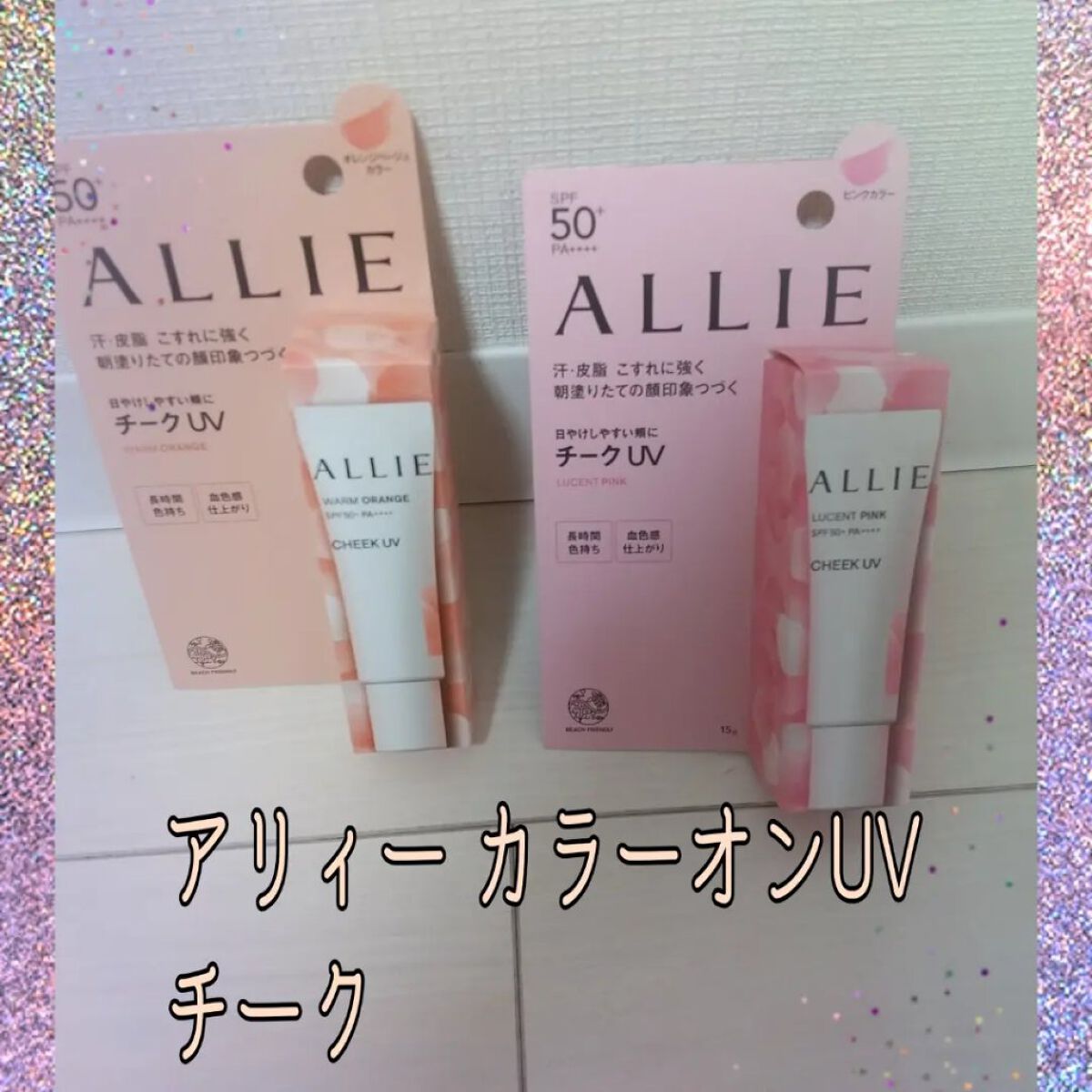 クロノビューティ カラーオンUV/アリィー/日焼け止めクリームを使ったクチコミ（1枚目）