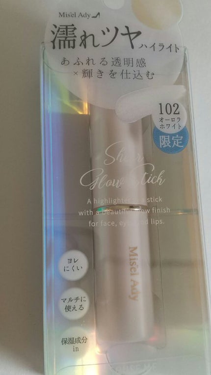 シアーグロウスティック ハイライト/ミゼルエディ/スティックハイライトを使ったクチコミ(1枚目)