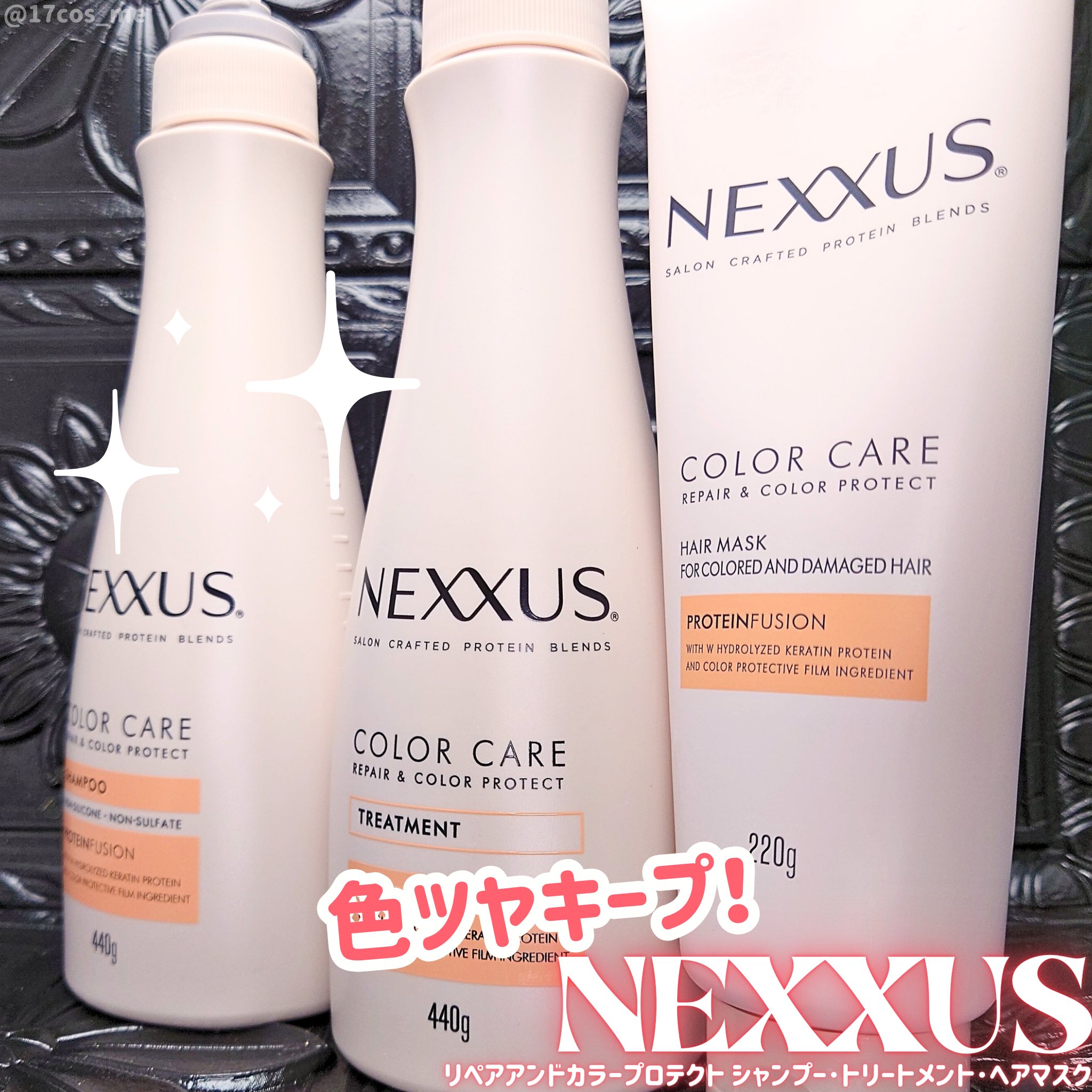 ネクサス リペア＆カラープロテクト シャンプー／トリートメント/NEXXUS(ネクサス)/市販シャンプーを使ったクチコミ（1枚目）