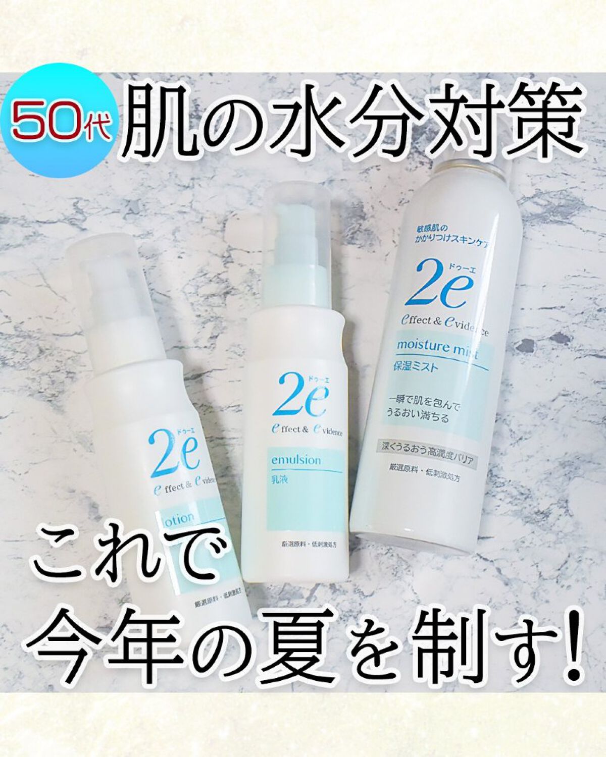 乳液/2e/乳液を使ったクチコミ（1枚目）