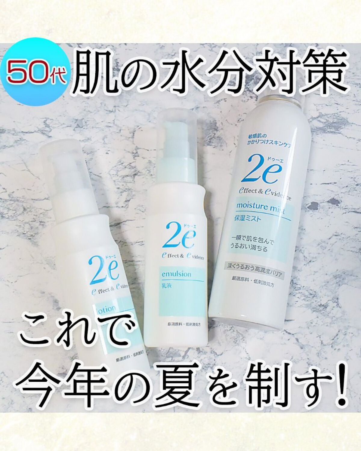 保湿ミスト/2e/ミスト状化粧水を使ったクチコミ(1枚目)