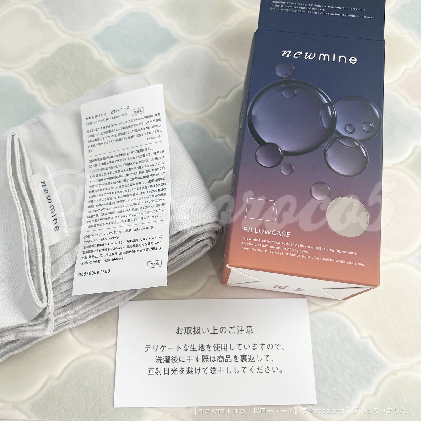 newmine ピローケース/newmine/その他スキンケアグッズを使ったクチコミ(4枚目)