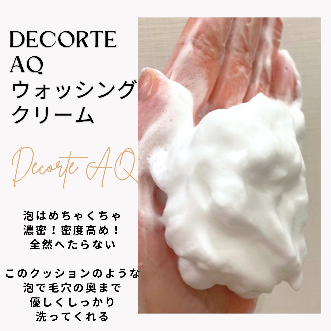 AQ ウォッシング クリーム/DECORTÉ/洗顔フォームを使ったクチコミ（2枚目）