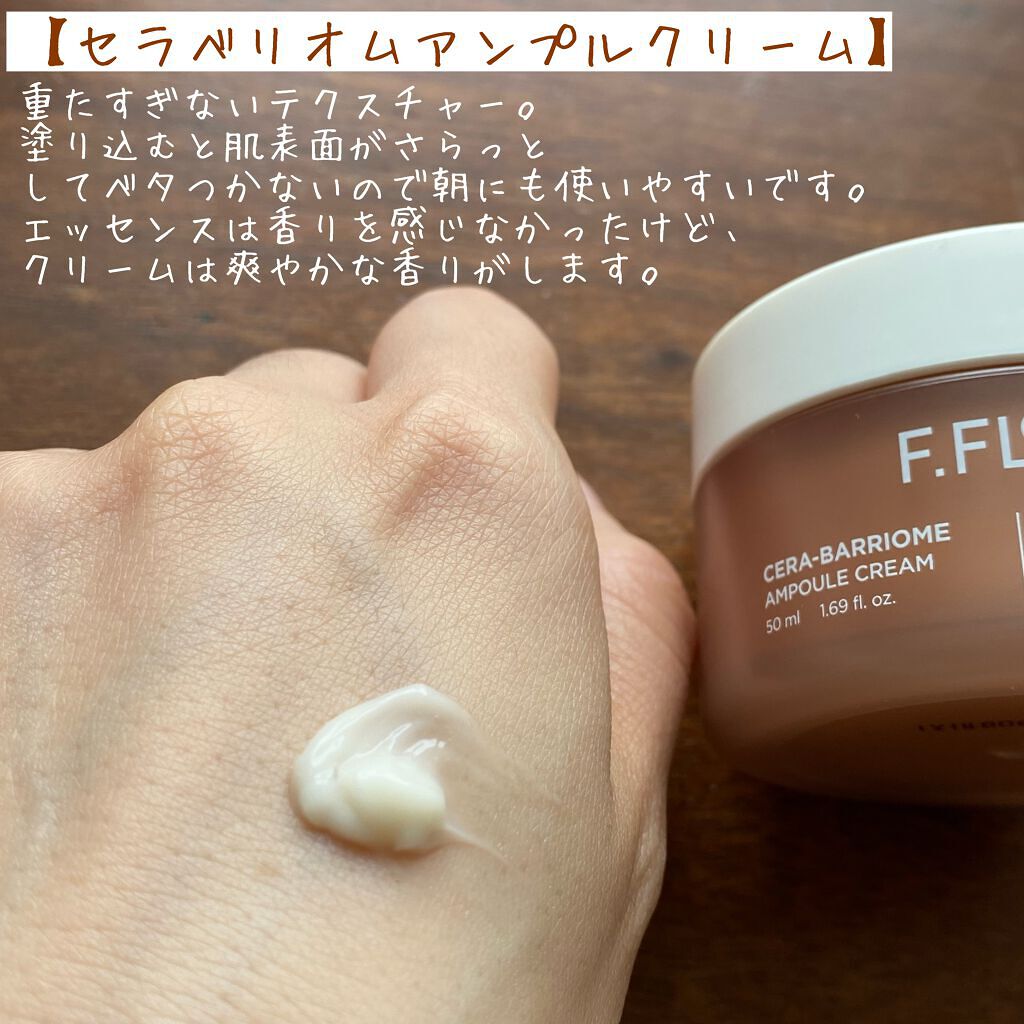 セラベリオムアンプルプレップエッセンス/F.FLOW/美容液を使ったクチコミ(4枚目)