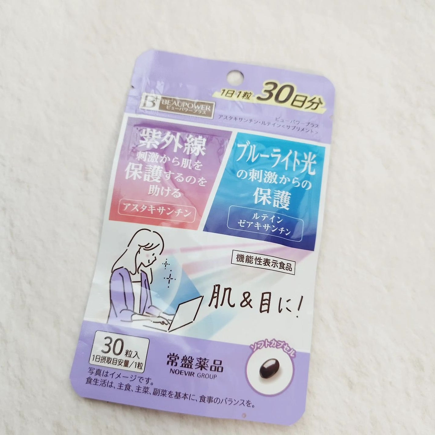 ビューパワープラス アスタキサンチン・ルテイン/常盤薬品/健康サプリメントを使ったクチコミ(1枚目)