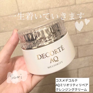 試してみた】AQ ミリオリティ リペア クレンジングクリーム n／DECORTÉ