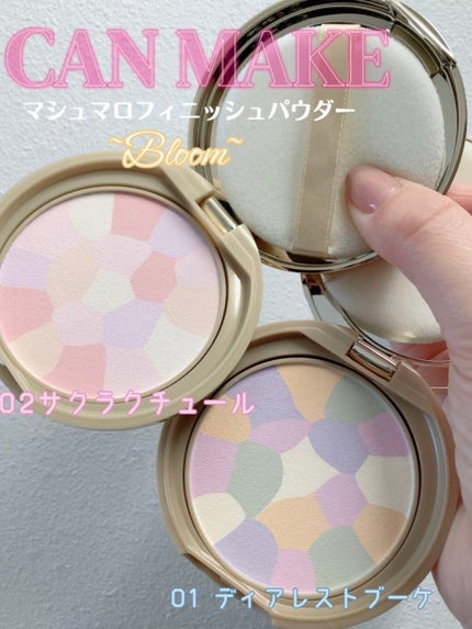 マシュマロフィニッシュパウダー ~Abloom~/キャンメイク/プレストパウダーを使ったクチコミ(1枚目)