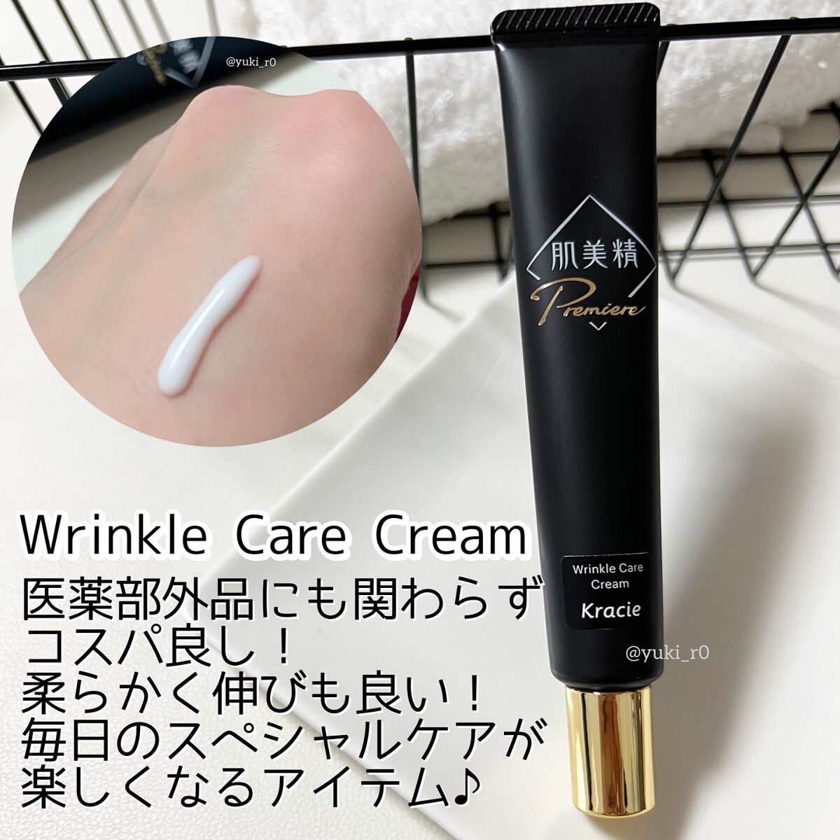 薬用リンクルクリームA/クラシエ/その他スキンケアを使ったクチコミ（2枚目）