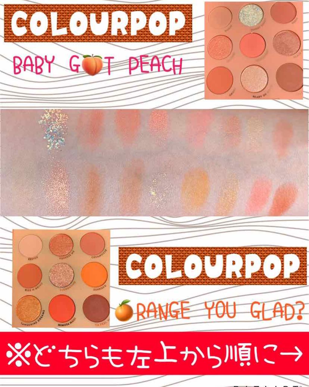 ORANGE YOU GLAD/ColourPop/アイシャドウパレットを使ったクチコミ(2枚目)
