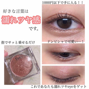 【ETUDE HOUSE/ディア マイエナメル アイトーク PK002】
⚠️目がたくさんで出てきます⚠️
久々の商品紹介でございます！！わたくし久しぶりにアイシャドウで感激しました…これはサナエクセル