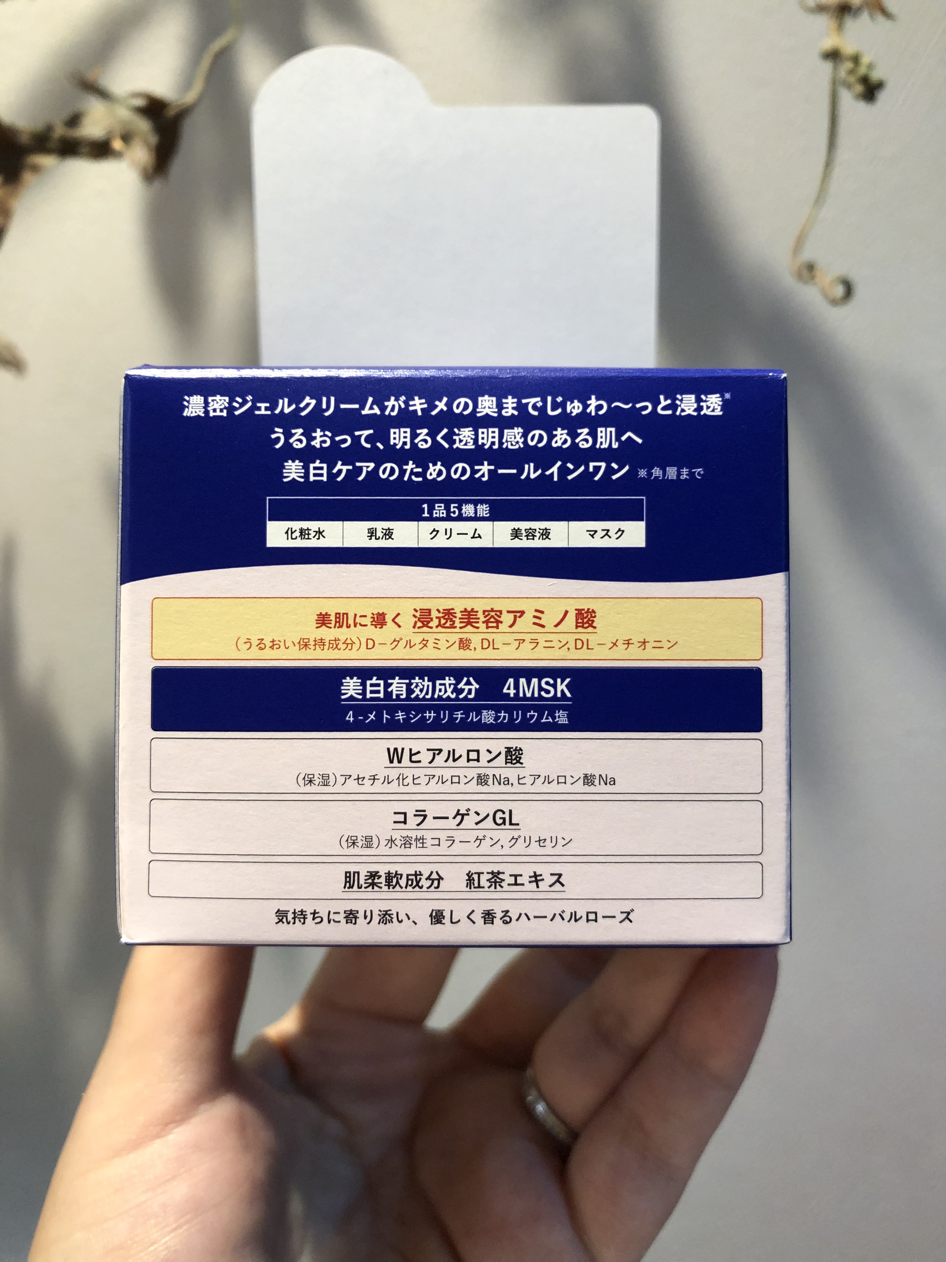 スペシャルジェルクリーム EX （ブライトニング） /アクアレーベル/オールインワン化粧品を使ったクチコミ（2枚目）