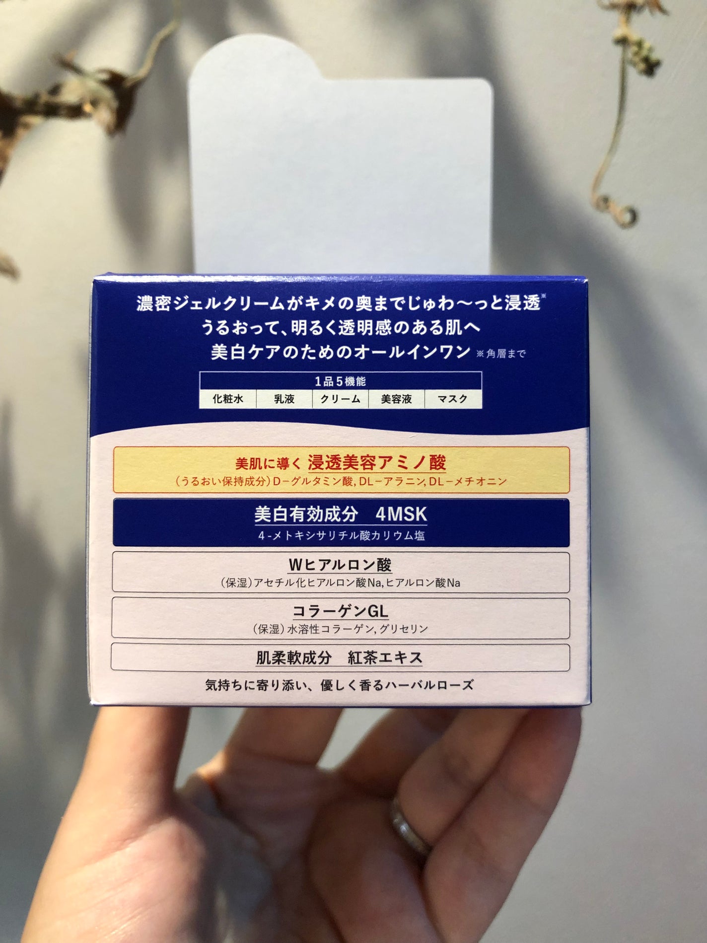 スペシャルジェルクリーム EX (ブライトニング) /アクアレーベル/オールインワン化粧品を使ったクチコミ(2枚目)