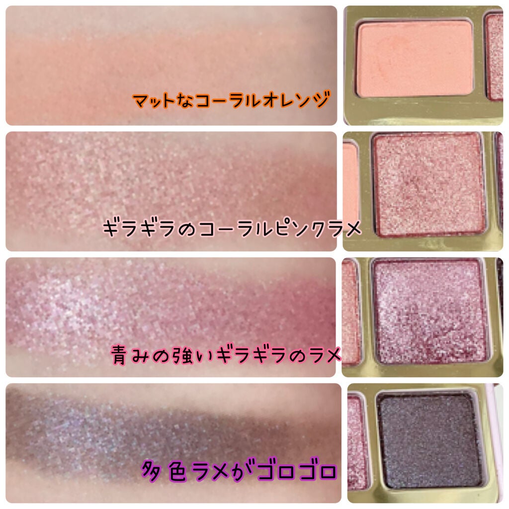 ビー マイ ラヴァ― ミニ アイシャドウ パレット/Too Faced/アイシャドウパレットを使ったクチコミ(4枚目)